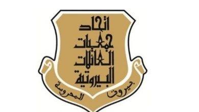 Photo of اتحاد العائلات البيروتية: زمن اختيار موظف برتبة رئيس حكومة ولى