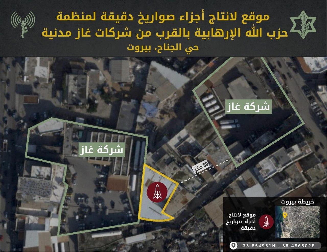 Photo of بالصور الجيش الاسرائيلي يكشف مواقع سرية لأسلحة حزب الله في الشويفات والليلكي
