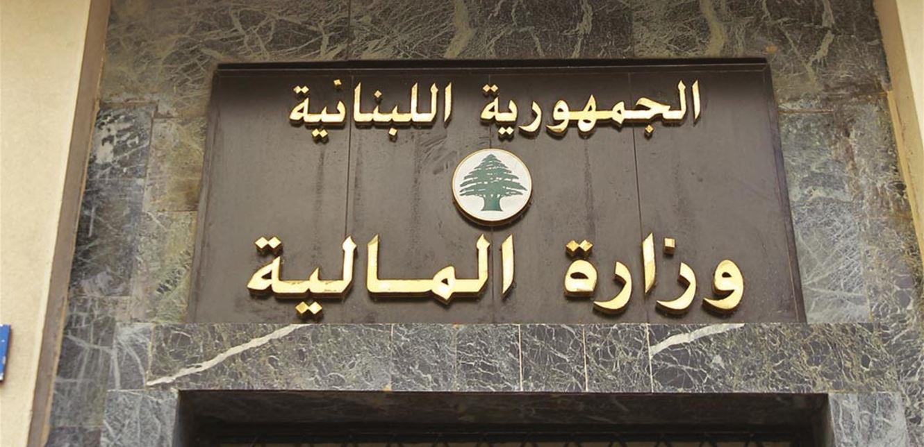 Photo of لماذا يتمسّك “الثنائي الشيعي” بحقيبة المال؟!