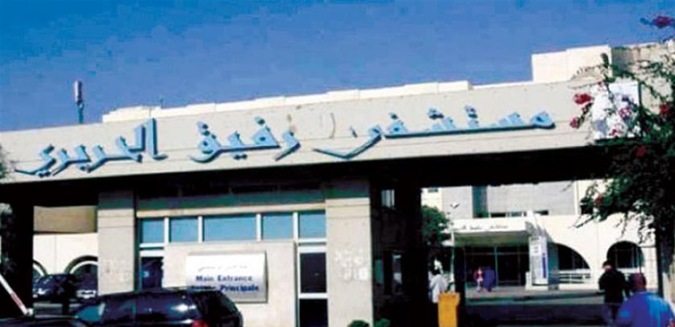 Photo of مستشفى رفيق الحريري: 84 إصابة كورونا و27 حالة حرجة ووفاة واحدة
