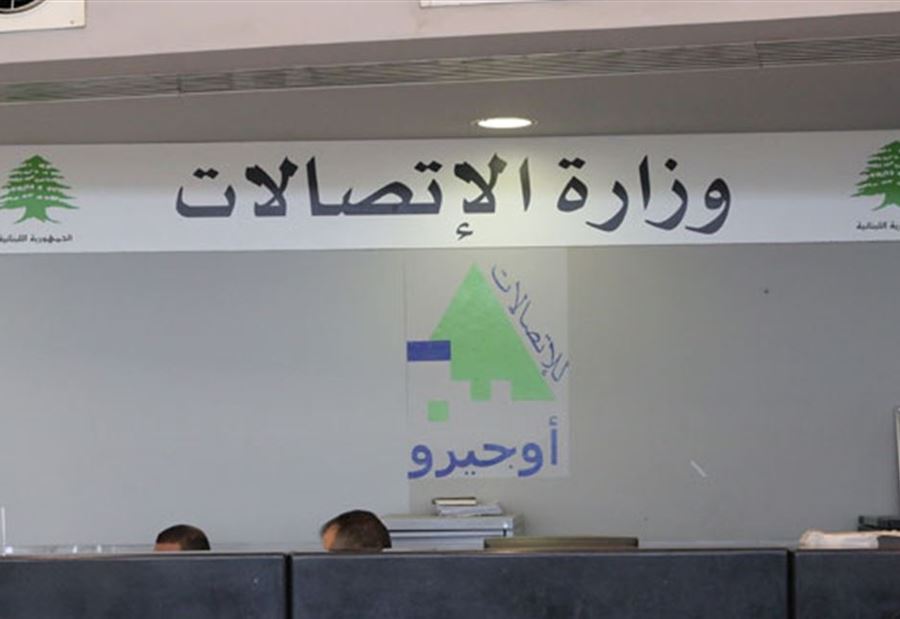 Photo of بُشرى بخصوص “إنترنت لبنان”
