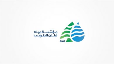 Photo of مياه لبنان الجنوبي تقفل غدا بسبب إصابة موظفين اثنين بفيروس كورونا
