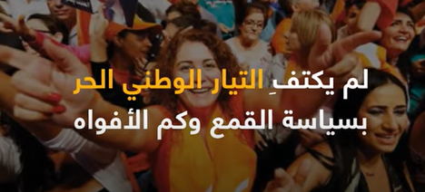Photo of جيش “التيار” الإلكتروني يقطع أرزاق المغتربين (فيديو)