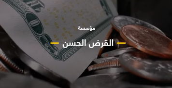 Photo of “فضيحة” في القرض الحسن…. برسم اللواء ابراهيم! (فيديو)