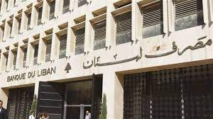 Photo of التدقيق في حسابات مصرف لبنان… معركة “حامية” (فيديو)