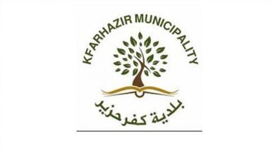 Photo of بلدية كفرحزير: لعدم إشعال النار في الأحراج والأراضي الزراعية