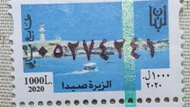 Photo of فقدان الطوابع فئة الألف ليرة في سرايا صيدا