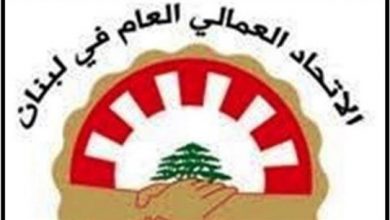 Photo of الاتحاد العمالي: مستمرون في الدفاع عن حقوق العمال