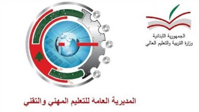 Photo of تأجيل الامتحانات الرسمية للامتياز الفني والمشرف المهني