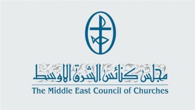 Photo of مجلس كنائس الشرق الأوسط: العنف جريمة ضد الله والإنسانيّة والأديان رسالة محبّة وسلام