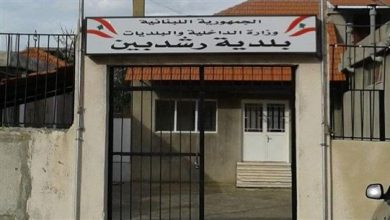 Photo of بلدية رشدبين: إصابة 3 أشخاص بـ”كورونا”