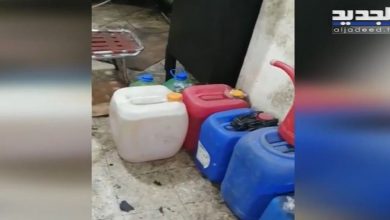 Photo of بالفيديو- ضبط كمية من المحروقات في مستودع بمنطقة الطريق الجديدة