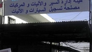 Photo of مجلسُ إدارة جديد لِهيئة “إدارة السَير”؟