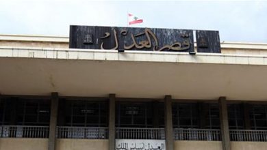 Photo of إخلاء دائرتَيْن في عدلية بيروت بعد إصابة قاضٍ بـ”كورونا”!