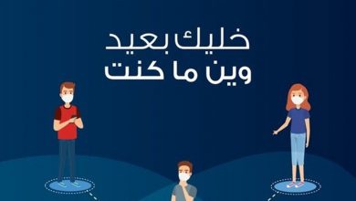 Photo of “خطر كورونا ما راح”… تنبيه من قوى الأمن للمواطنين!
