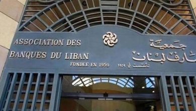 Photo of سقوف السحب بالليرة على طاولة جمعية المصارف وحاكم المركزي… هذا ما تم الاتفاق عليه