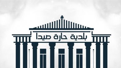 Photo of حارة صيدا: تسجيل 11 إصابة جديدة بكورونا