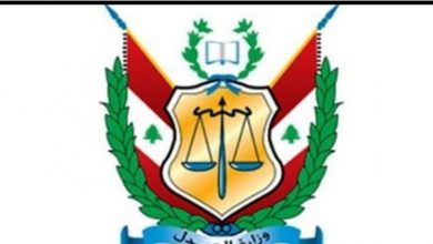 Photo of توضيح من المكتب الإعلامي في وزارة العدل… هذا ما جاء فيه