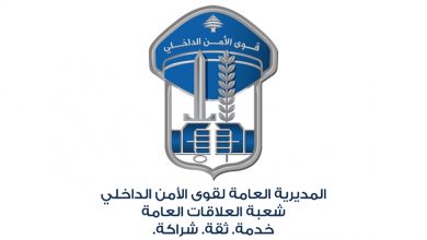 Photo of بعد عمليات سرقة بالجملة في الجنوب… قوى الأمن تتحرّك