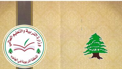 Photo of اصابة أحد الموظفين في المنطقة التربوية في الجنوب بكورونا