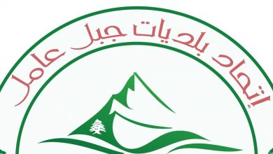 Photo of جديد الفيروس في إتحاد بلديات جبل عامل مرجعيون