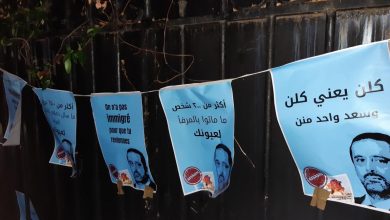 Photo of ملصقات قرب منزل الحريري في باريس… ماذا كُتب عليها؟