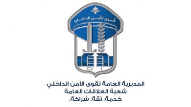 Photo of قوى الأمن: التزام تام بقرار حظر التنقل بعد الخامسة على الكورنيش البحري في صور