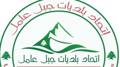 Photo of اتحاد بلديات جبل عامل: 13 إصابة بكورونا وحالة شفاء
