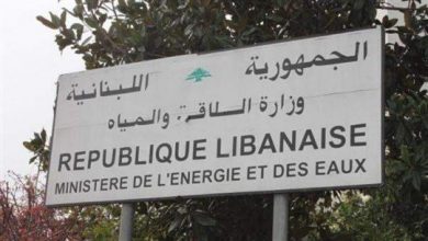Photo of لهذا حقيبة الطاقة… “محرقة” الحكومة أو “منقذتها”!