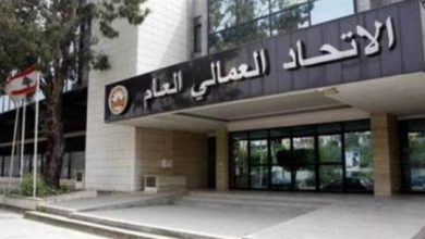 Photo of الإتحاد العمالي: ما صدر عن الإقفال غير كافٍ بسبب الاستثناءات الكثيرة