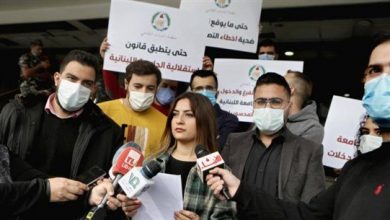 Photo of وقفة لـ”منظمة الشباب التقدمي” أمام مبنى “اللبنانية” في المتحف