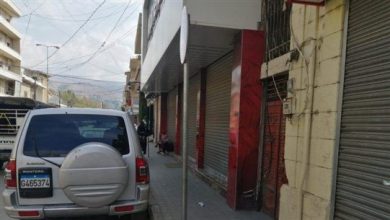Photo of التزام شبه تامّ بقرار الاقفال في زحلة وبعلبك والهرمل