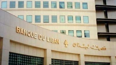 Photo of تعميم لمصرف لبنان بشأن التحاويل للطلاب اللبنانيين في الخارج