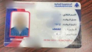 Photo of إنتحلَ صفة رجل دين ونقلَ مطلوباً في سيّارته!
