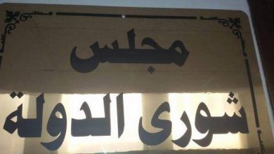 Photo of القضاء الاعلى طالب النائب العام التمييزي باتخاذ الاجراء القانوني الملائم بحق فهمي