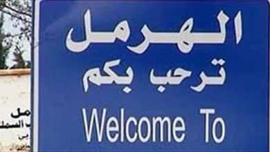 Photo of خلية الازمة في الهرمل دعت الى تفعيل دور القوى الأمنية لمراقبة الاقفال وتنفيذ الإجراءات الوقائية