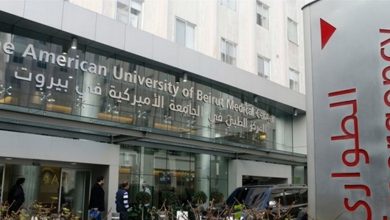 Photo of لا أسرّة شاغرة لمرضى كورونا.. هذا ما كشفته طبيبة بمستشفى الجامعة الأميركية