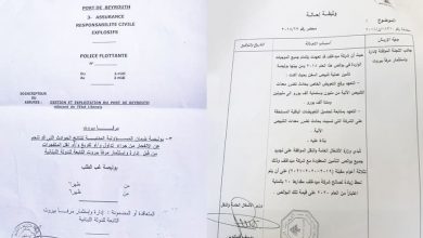 Photo of فضيحة بوليصة تأمين مرفأ بيروت… الانفجار كشفَ المستور!