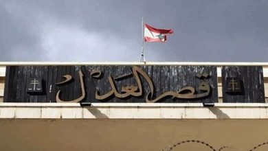 Photo of اقفال قلم السجل التجاري في قصر العدل ببيروت في هذين اليومين