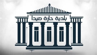 Photo of بلدية حارة صيدا: 8 اصابات بكورونا في البلدة