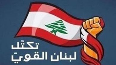 Photo of “لبنان القوي”: نرفض القفز فوق صلاحيات رئيس الجمهورية