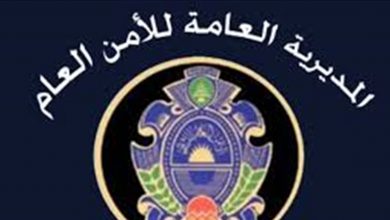 Photo of “الأمن العام” يردّ على جميل السيد.. هذا ما كشفه