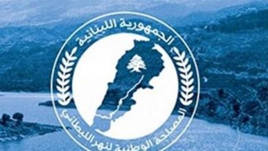 Photo of مصلحة الليطاني: لتأمين الاعتمادات لضمان استدامة محطة تكرير الصرف الصحي بزحلة