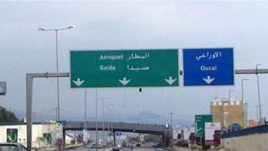 Photo of إخبار ضد وزيري أشغال وبلديات بجرم التسبب بسقوط ضحايا على طريق المطار