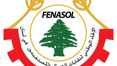 Photo of اتحاد نقابات العمال والمستخدمين: لمواجهة كبرى ضد مافيات الفساد