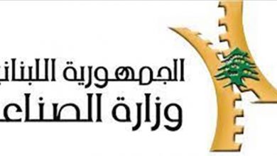 Photo of وزارة الصناعة: تمديد لشروط الإستفادة من دعم عمليات تمويل إستيراد المواد الأولية الصناعية والمعدات الصناعية
