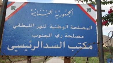 Photo of مصلحة الليطاني باشرت إخلاء مبنى العاقبية في البيسارية بسبب مخاطره