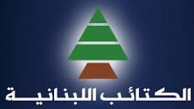 Photo of إقليم عاليه الكتائبي استنكر جريمة الكحالة
