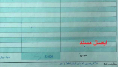 Photo of قانون الإعفاء من رسوم ميكانيك 2020 يبصر النور!