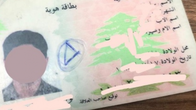 Photo of رسم شعار حزبي على بطاقة هوية موقوف في فصيلة الاشرفية.. قوى الامن تحقق